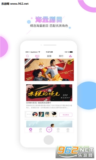 明星梦安卓版截图3