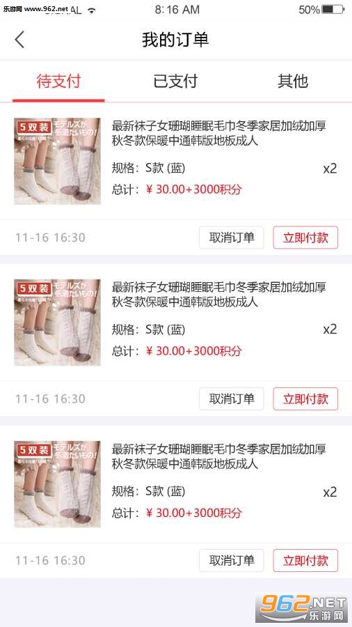 白菜头条手机版截图0