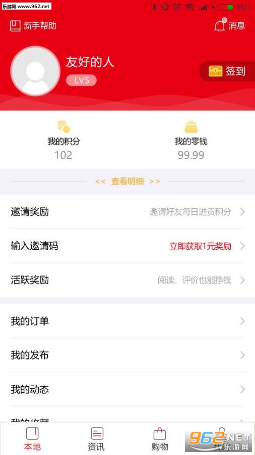 白菜头条手机版截图1