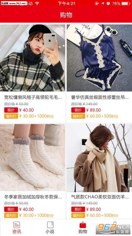 白菜头条手机版截图2