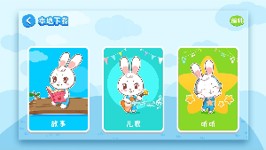 ����˯ǰ�������°�v1.2.1.4��ͼ3