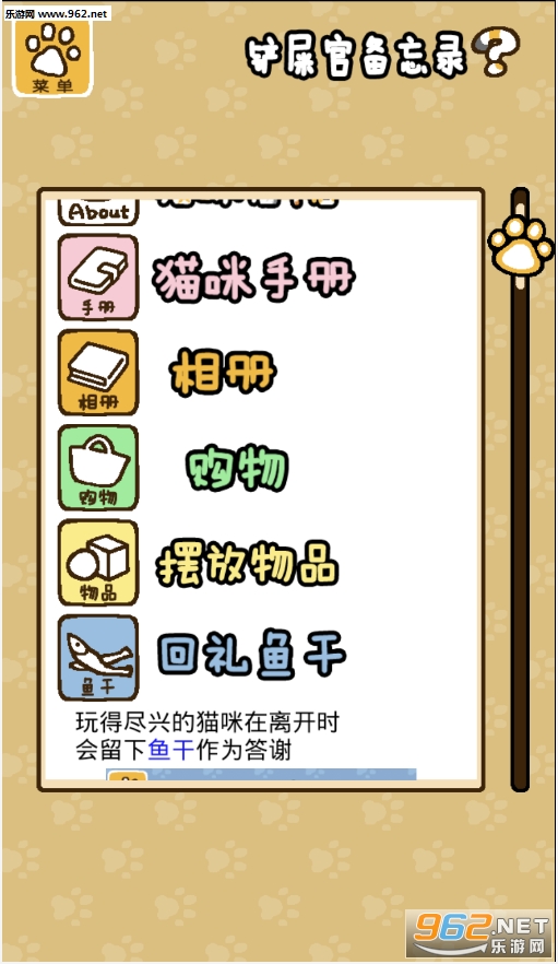 Neko Atsume(è���Ժ���º�����)��ͼ4