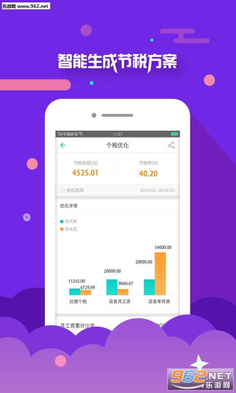 �Ϻ���˰��ѯappv2.1.1��ͼ2