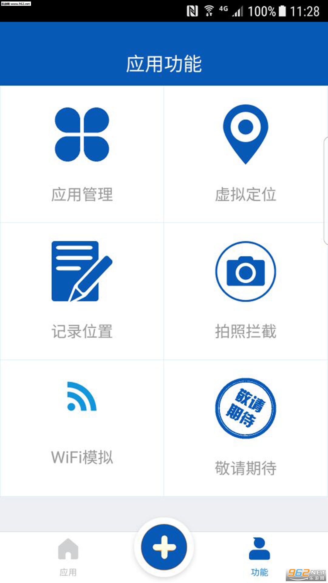 ΢�Ŷ�λ��ʦappv4.1.2��ͼ2