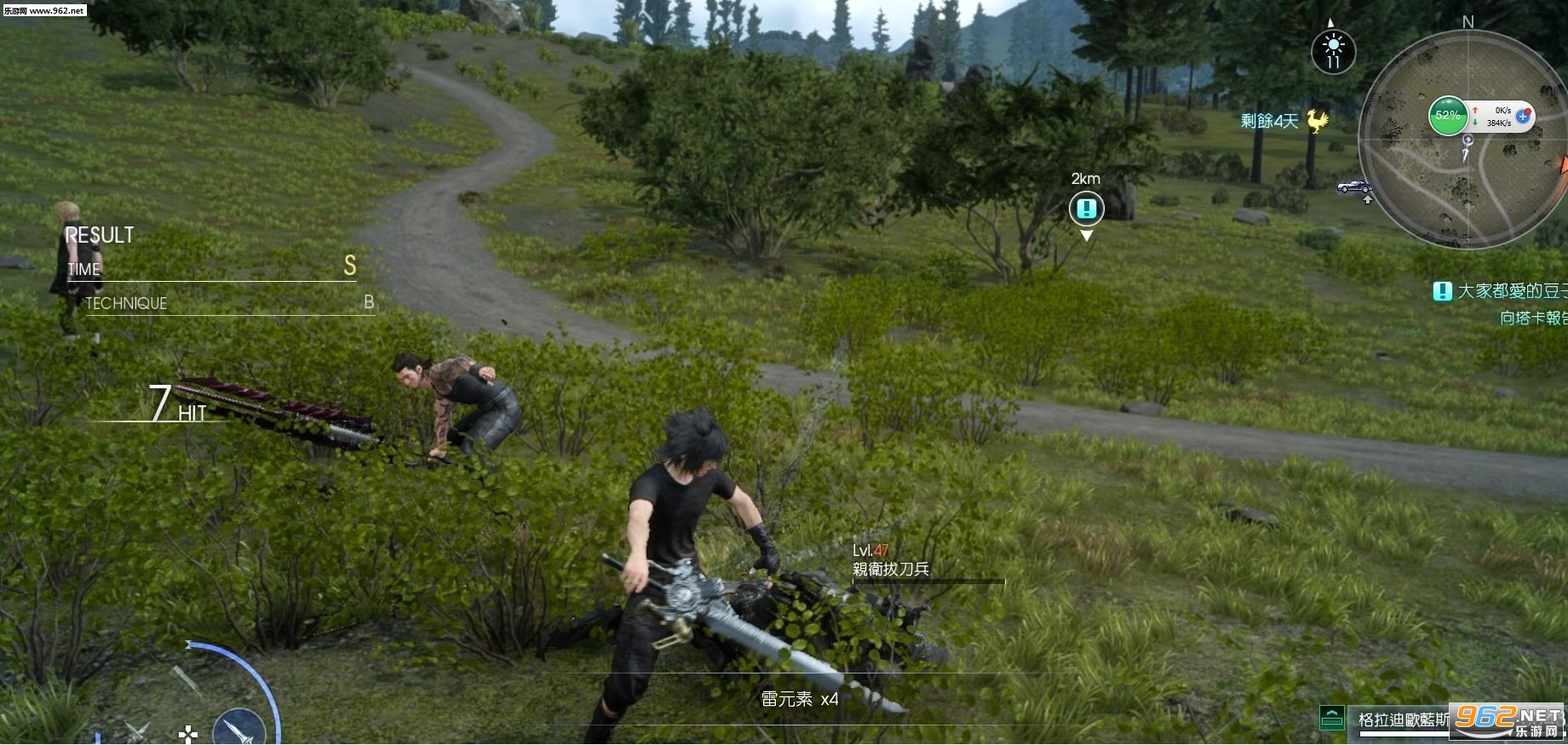 最终幻想15Steam版十一项修改器v1.0截图0