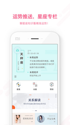 六合星座手机端截图0