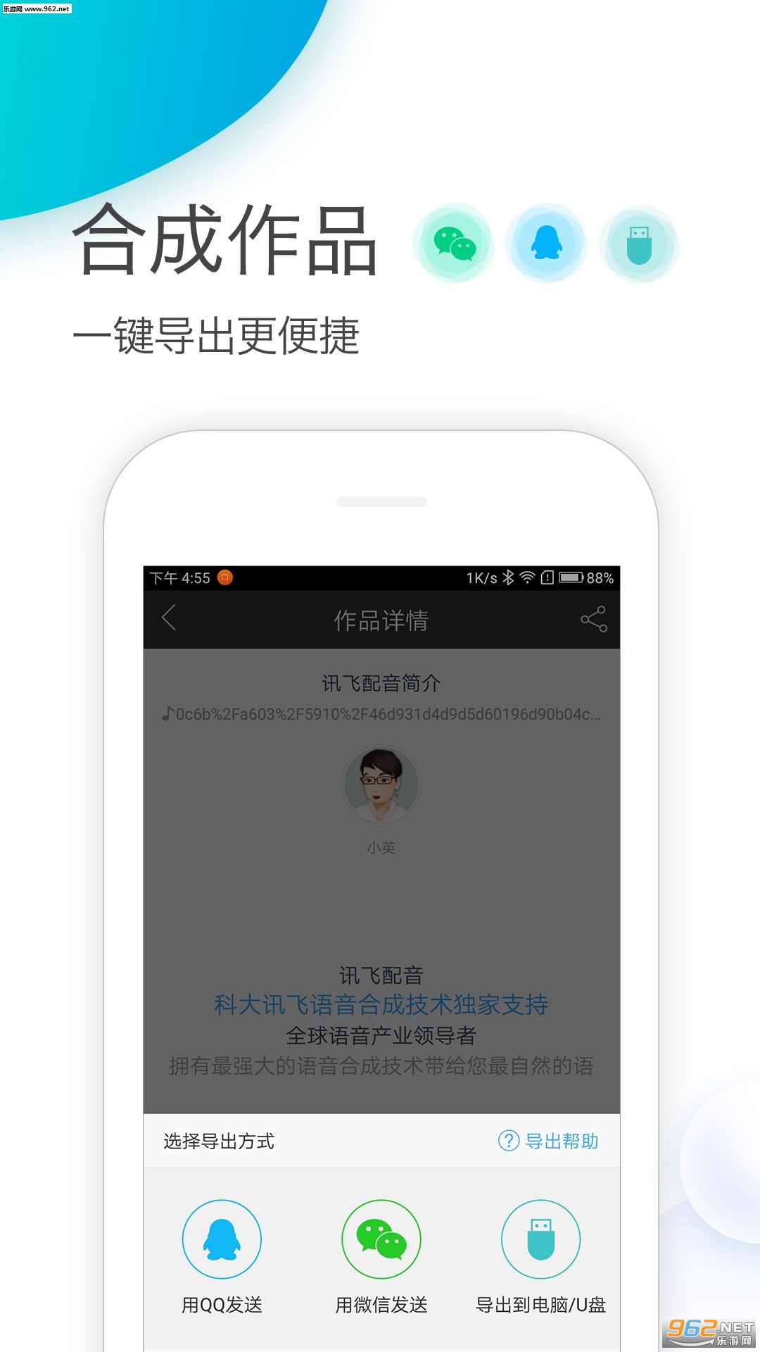 Ѷ������app���°�v1.7.05.09��ͼ2