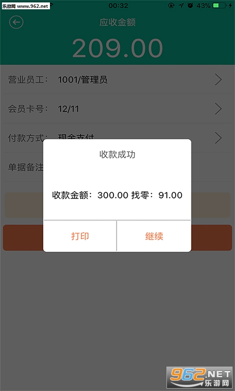 ��Ǯ��appv6.1.1��ͼ2