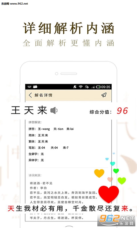 ���������ֻ��ͻ���v2.4.8��ͼ1