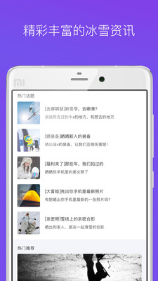 ���˱�ѩappv1.1.0��ͼ0