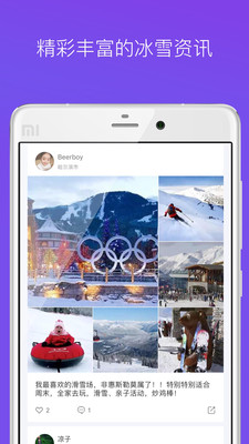 ���˱�ѩappv1.1.0��ͼ3
