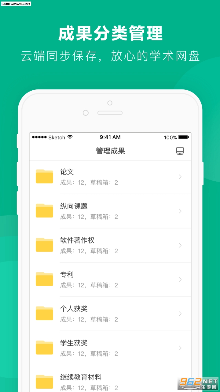 ѧ�������ֻ��ͻ���v3.8.1��ͼ1