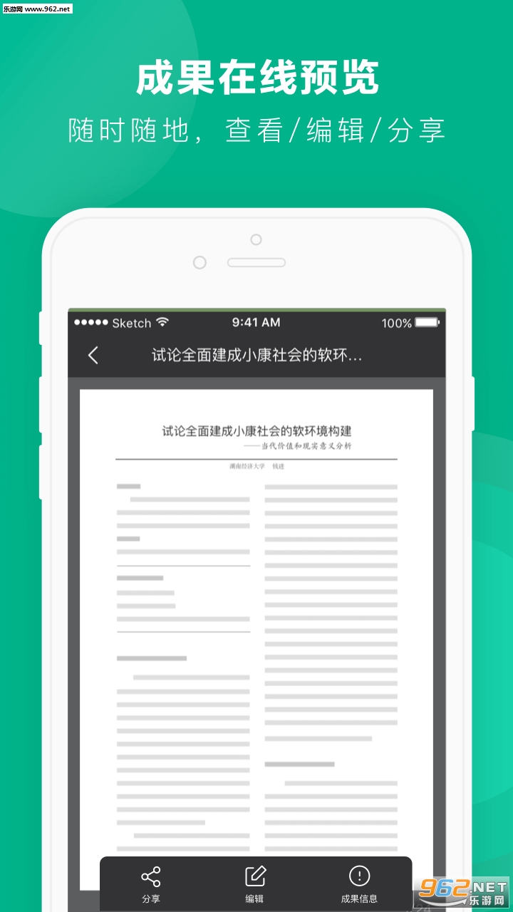 ѧ�������ֻ��ͻ���v3.8.1��ͼ2