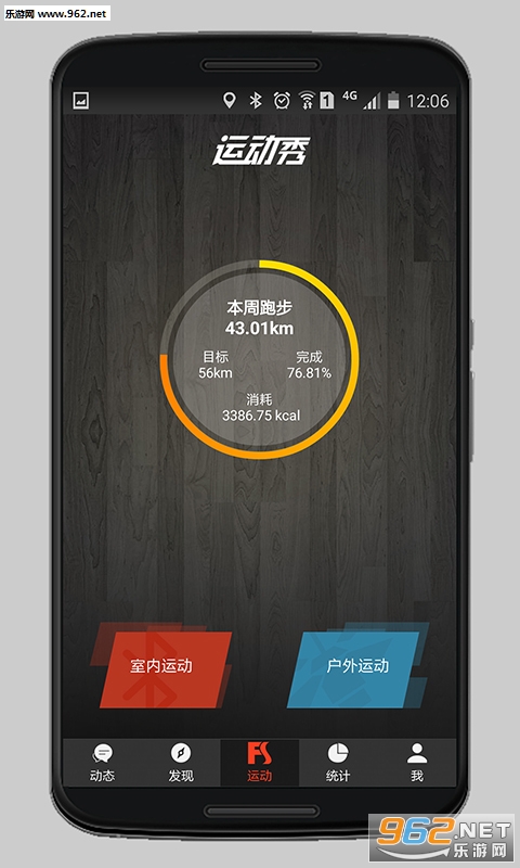 �˶���app�ٷ���v2.4.11��ͼ4