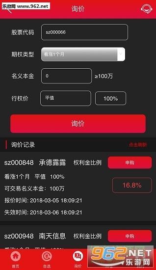 18��Ȩ��app��ͼ3