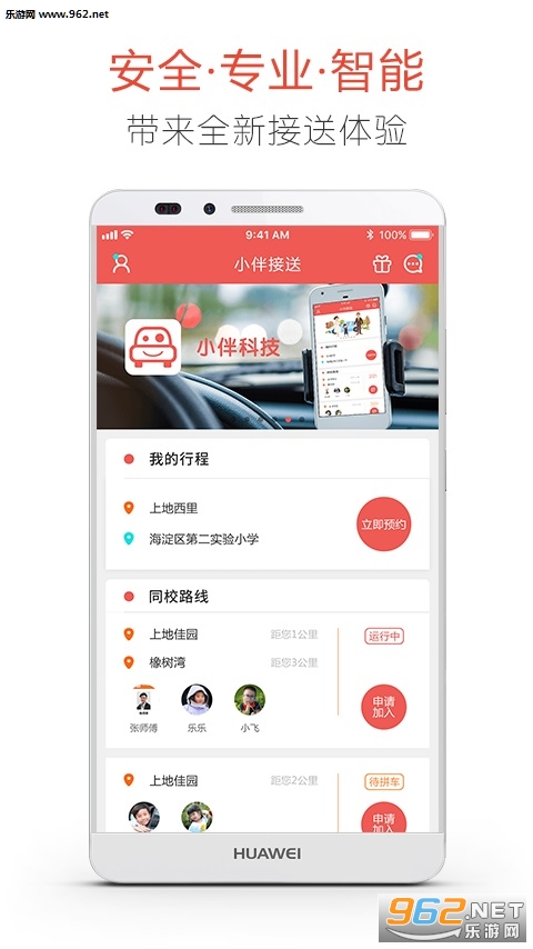 С���ֻ��ͻ���v3.0.1��ͼ1
