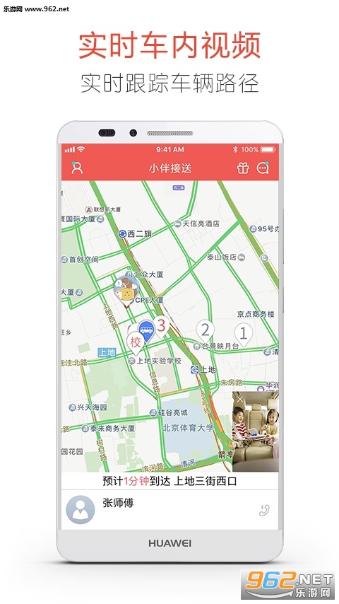 С���ֻ��ͻ���v3.0.1��ͼ2