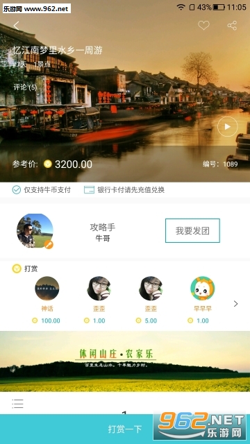 ������app�ٷ���v2.5.1��ͼ1