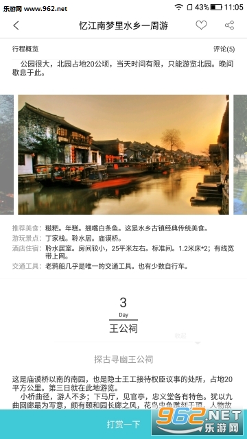 ������app�ٷ���v2.5.1��ͼ3