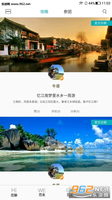 ������app�ٷ���v2.5.1��ͼ4