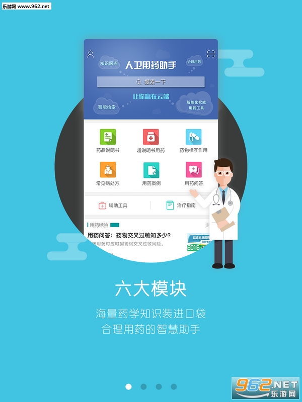 ������ҩ����app��ͼ0