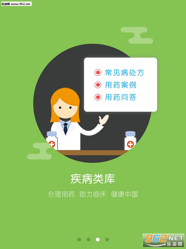 ������ҩ����app��ͼ1