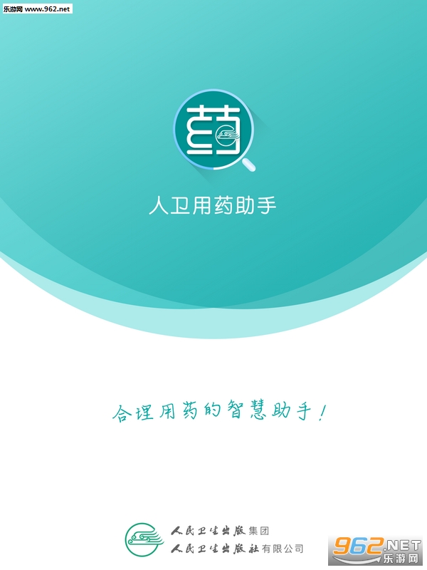 ������ҩ����app��ͼ2