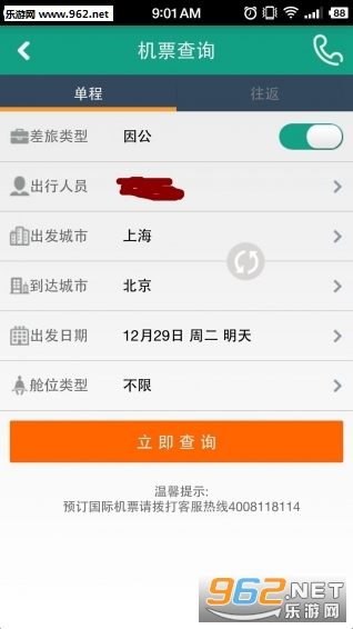 114����ͨapp��ͼ2