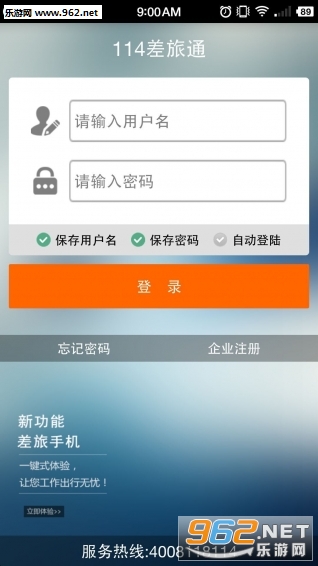 114����ͨapp��ͼ3