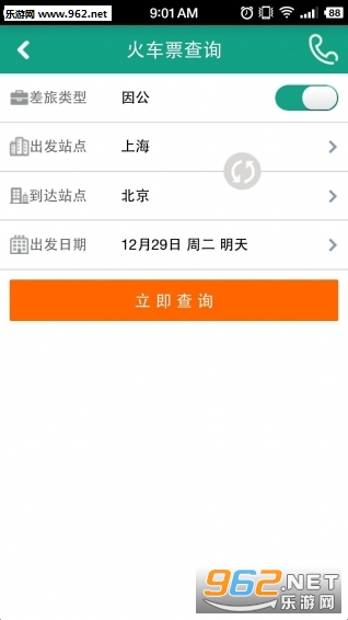 114����ͨapp��ͼ4
