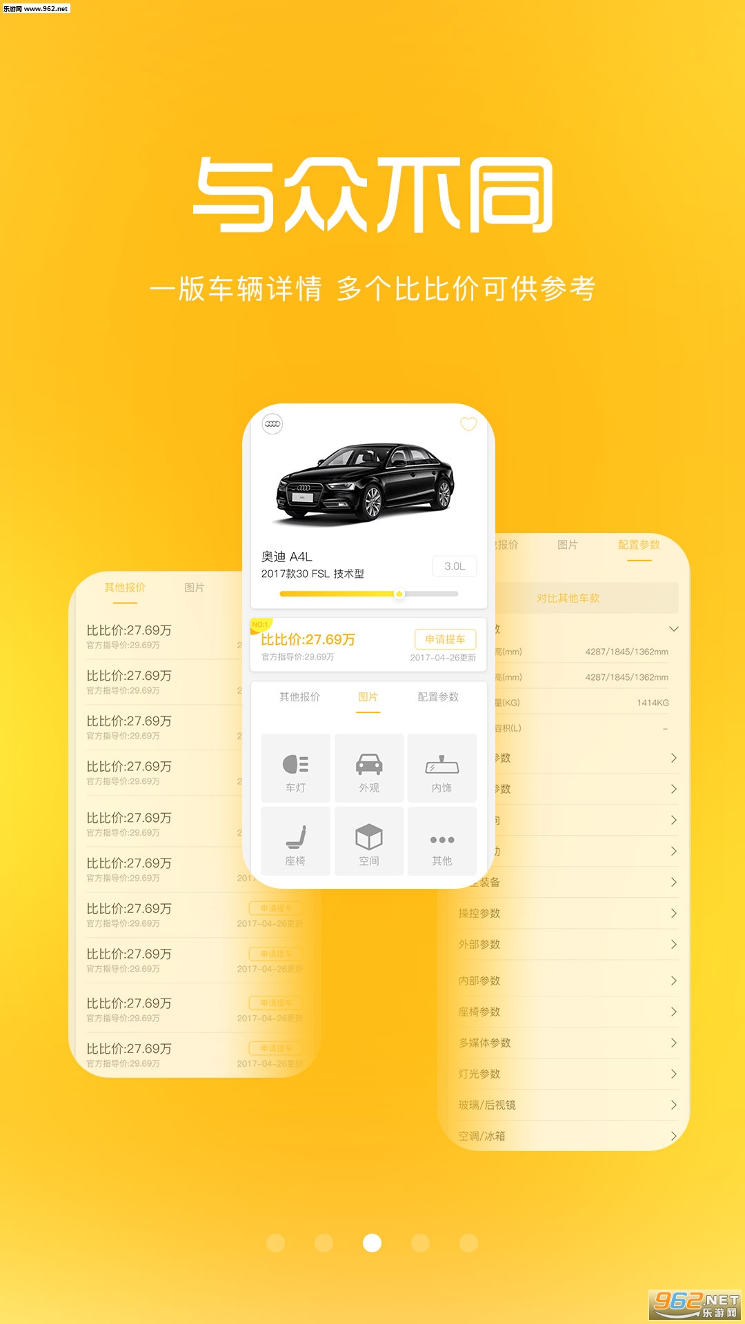 �ȱȳ��ֻ��ͻ���v2.0.4��ͼ2