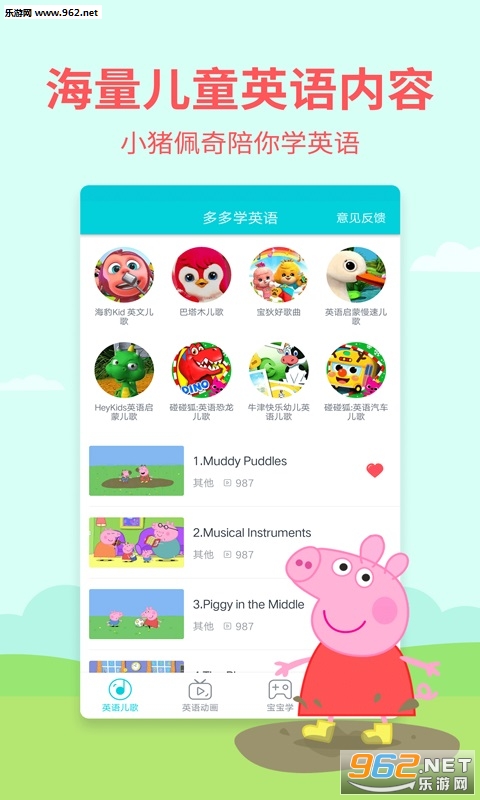 ���ѧӢ�ﰲ׿��v1.2.2.0��ͼ1