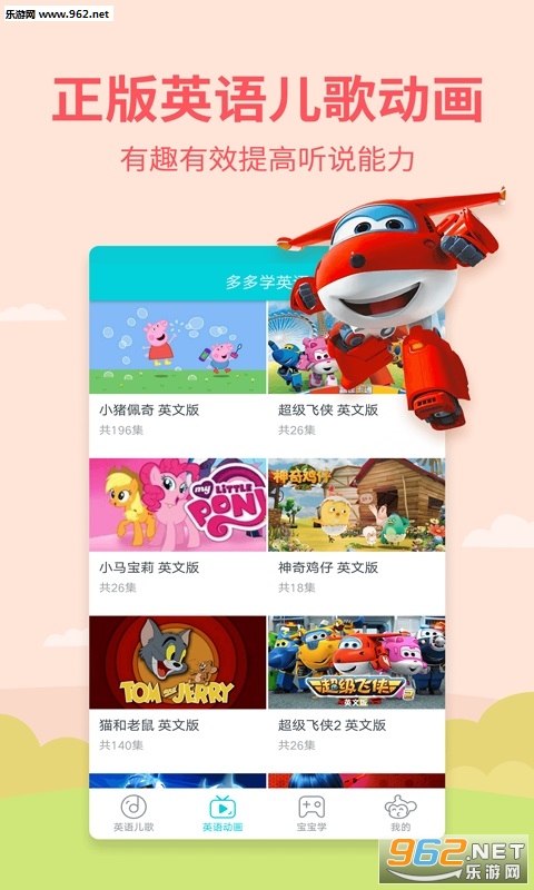 ���ѧӢ�ﰲ׿��v1.2.2.0��ͼ2