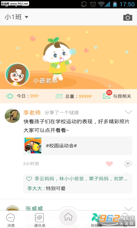 ����ͨ��ʦ��v3.8.4��ͼ1