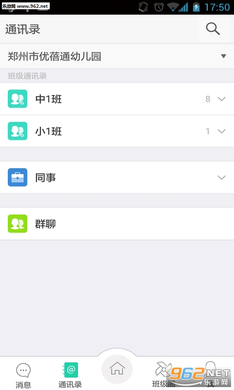 ����ͨ��ʦ��v3.8.4��ͼ2