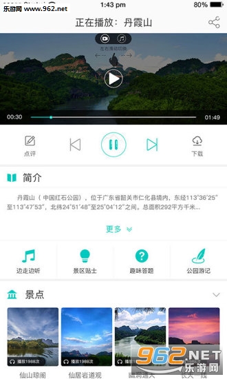 ������appv1.3.4��ͼ2
