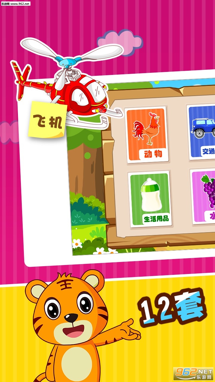 ���ֻ���֪�� appv1.3.7��ͼ0