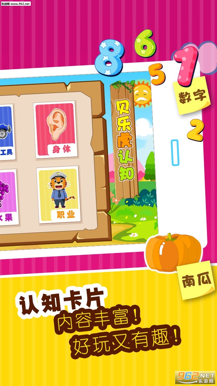���ֻ���֪�� appv1.3.7��ͼ1