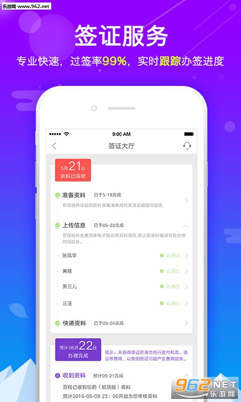 �ٳ�����appv4.6.0 ��׿���ͼ0