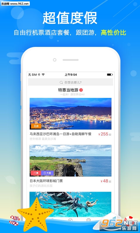 �ٳ�����appv4.6.0 ��׿���ͼ1
