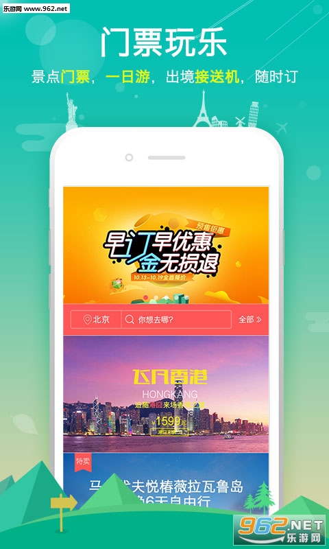 �ٳ�����appv4.6.0 ��׿���ͼ2