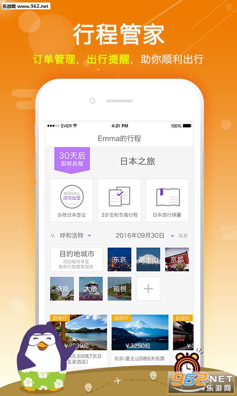 �ٳ�����appv4.6.0 ��׿���ͼ3