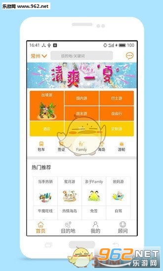 ţħ��app��ͼ2
