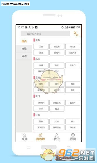 ţħ��app��ͼ3