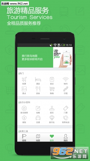 �����ձ���ͼappv1.1.3��ͼ3