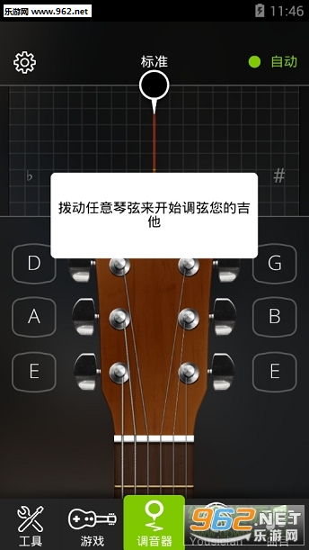 GuitarTuna(�缪��������)v1.0��ͼ2