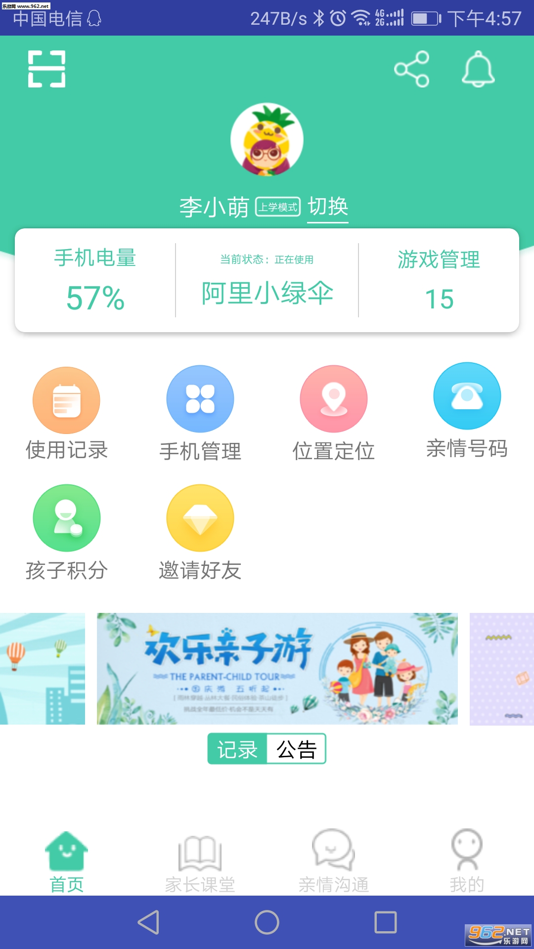 ����С��ɡ��׿��v1.1.7��ͼ0