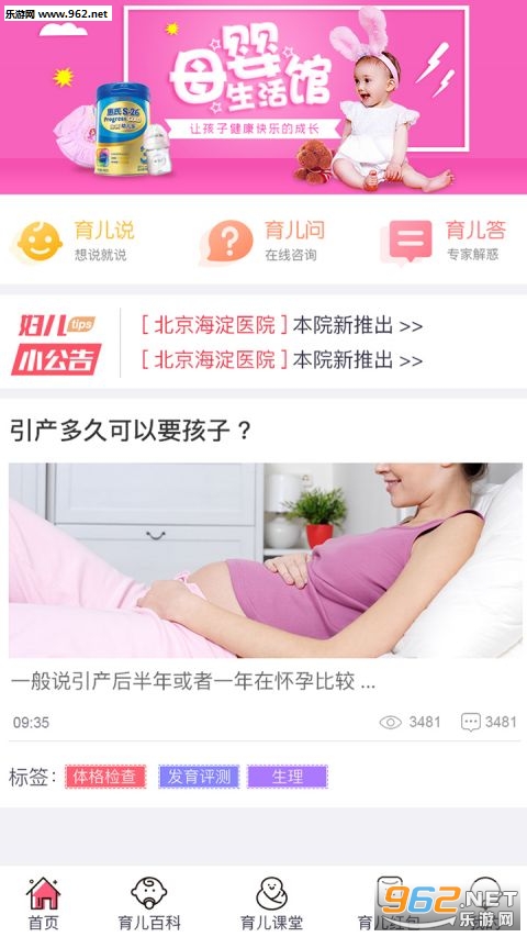 ������appv1.4.8��ͼ1