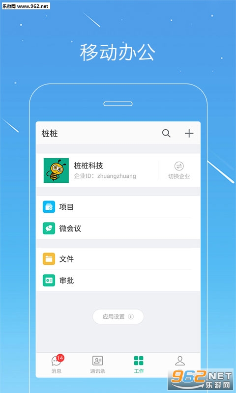 ׮׮appv4.1.0��ͼ2