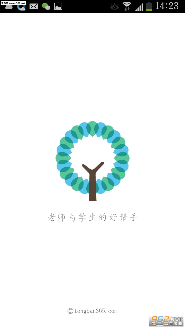 ͬ���ʦ��v2.3.0��ͼ0